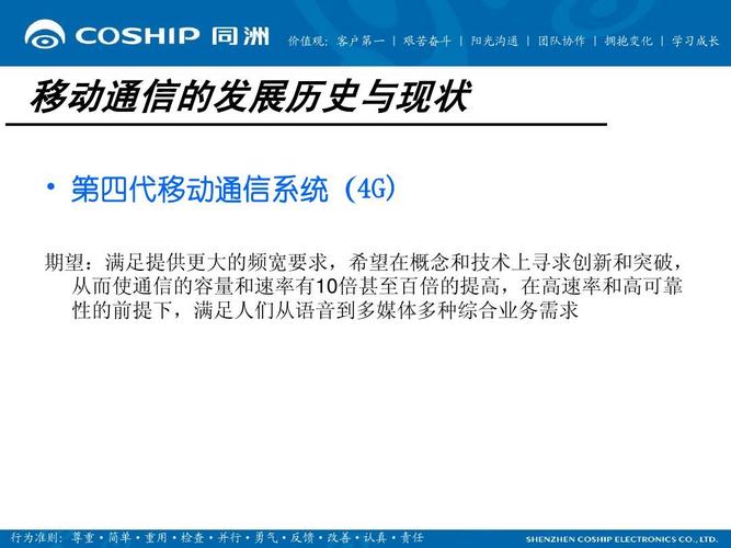 破茧成蝶 在移动通信浪潮中以文化基因铸就卓越