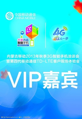 从“VIP嘉宾证”到掌心通信 第四代及后续移动通信系统手机的演进与隐喻