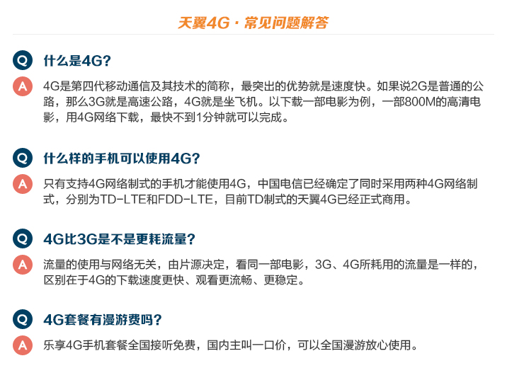华为P7-L09黑色4G手机 定向流量狂送，纵享无忧通信体验