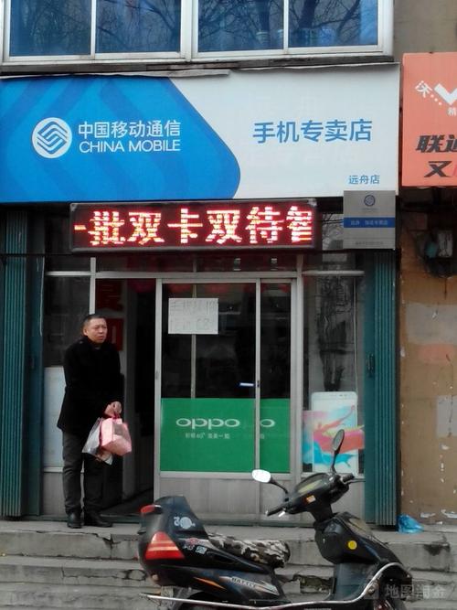 中国移动通信手机专卖店 第四代及后续移动通信系统手机