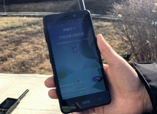 中国自主卫星移动通信系统商用开启，与四代及后续移动通信系统手机融合发展